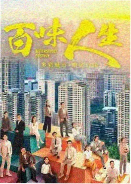 好看电影《长夜将尽》剧集海报