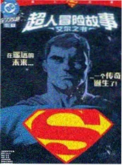 漫画《纸上银河》封面